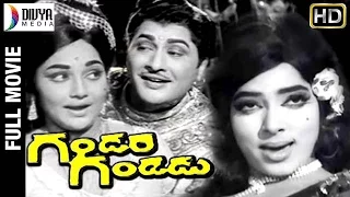 Gandara Gandadu Telugu Full Movie | Kantha Rao | Rajanal | Anitha | Vijayalalitha | Divya Media