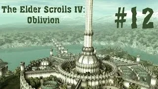 Oblivion #12 [Третья статуя]