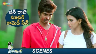 Dhanraj Hilarious Comedy Scene 😂 | Nanna Nenu Naa Boyfriends Movie Scenes | Hebah Patel | Tejaswi