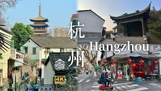 Hangzhou🏯Pagodas, ancient streets, alleys, residents🥢The Millennium Legacy of China’s Imperial City🎋