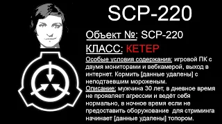 SCP — Secret Laboratory #3 (Первая часть стрима от 28.08.21)