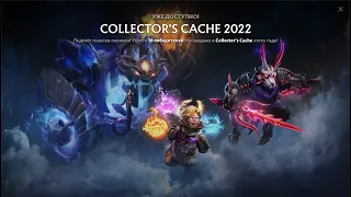 Открытие Collector's Cache 2022 /Обзор/Личность на инвокера/ +Розыгрыш / BattlePass2022/ Выпал тини?