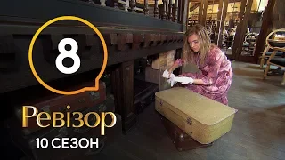 Ревизор 10 сезон – Черновцы – 25.11.2019