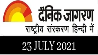 23 July 2021 // Dainik Jagran News Analysis in Hindi