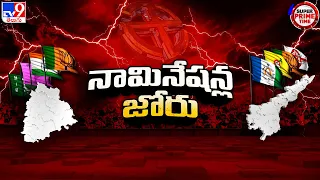 నామినేషన్ల జోరు | Political Leaders files nominations in Telugu States - TV9