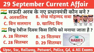 29 September 2022 Current Affairs ||Daily Current Affairs In Hindi @AllExamAdda