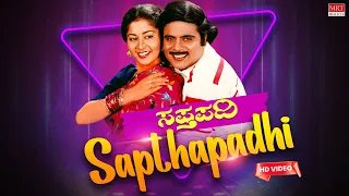 Sapthapadi - HD Video Song | Ambareesh, Rupini, Sudharani | Kannada Old Hit Song