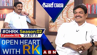 Shivaji Raja Open Heart With RK | Season 02 - Episode : 102 | 23.07.17 | OHRK