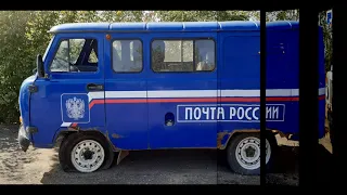 Списанные машины почта России