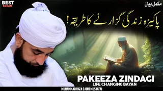 Pakeeza Zindagi || New Bayan 2024 || Moulana Raza Saqib Mustafai
