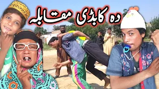 Da Kabadi Muqabela || Pashto New Funny Video By Tuti Gull Vines 2022