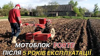 Відгук за мотоблок FORTE 81 МД після 5 років експлуатації