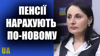 Пенсію будуть нараховувати по-новому – Оксана Жолнович