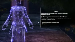 Elder Scrolls Online/Гнездо Кенарти