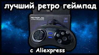 Лучший ретро геймпад Retroflag Gamepad