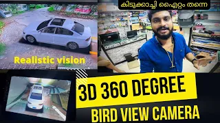 3D 360 degree camera 🔥കാണാത്തവർക്ക് full detailed video🔥