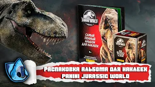 ОБЗОР ЖУРНАЛА ДЛЯ НАКЛЕЕК Panini Jurassic World Anthology