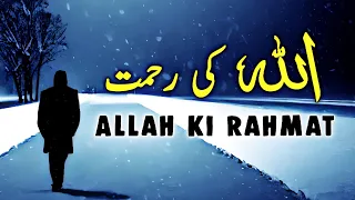 ALLAH Ki Rahmat | Beautiful Spiritual Quotes Compilation | Listen the Islam Q.K