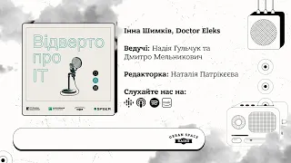 Інна Шимків, Doctor Eleks | Відверто про IT | Urban Space Radio