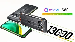 Обзор Oscal S80 , 13000мАч, Helio G85, 6Гб + 128ГБ, IP68, NFC, Arc Soft photo