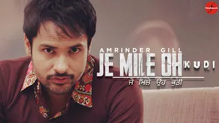 Je Mile Oh Kudi : (Lyrical Video) | Amrinder Gill | Punjabi Songs 2020 | @FinetouchMusic