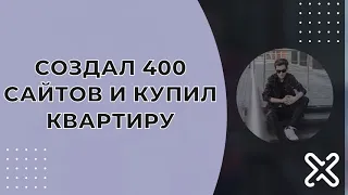 Как зарабатывать на нейросетях в 2024 году: 1 млн рублей в месяц на сайтах малостраничниках