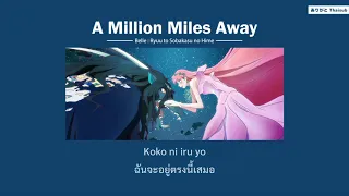 『แปลไทย』A Million Miles Away – Belle [Ryuu to Sobakasu no Hime]