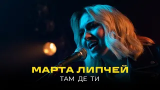 Марта Липчей-Там де ти (Official Video 2023)