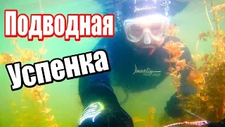 Лутугинское VS Успенское водохранилище/Под водой