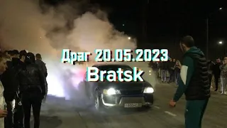 Открытие летнего сезона «Драг Bratsk 20.05.2023»