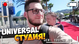 РУССКИЕ В ЛОС-АНДЖЕЛЕСЕ! UNIVERSAL STUDIOS, ХОГВАРТС, ДЕРЕВНЯ СИМПСОНОВ, ОСЕДЛАЛ БЫКА - ВЛОГ #2