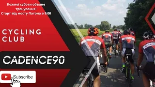 Об’ємне тренування з Cadence 90 Cycling Club | Україномовний контент!