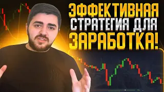 БИНАРНЫЕ ОПЦИОНЫ|ПРОСТАЯ,БЫСТРАЯ И ЭФФЕКТИВНАЯ СТРАТЕГИЯ!ИНДИКАТОР OSMA