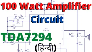 tda7294 amplifier circuit | tda7294 amplifier | how to make tda7294 amplifier | tda7293 vs tda7294