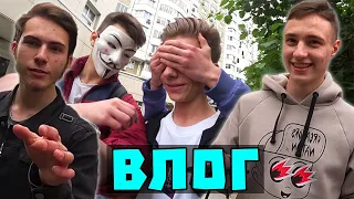 ВСТРЕЧА С ДОМЕРОМ, ПРАНК РУДЫ И ФАНЗИ! - Влог Из Москвы