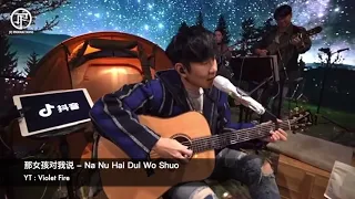 JJ Lin 林俊杰 - 那女孩对我说 - Na Nu Hai Dui Wo Shuo - Bloom and Tunes Xmas 2022 - JJ20 World Tour