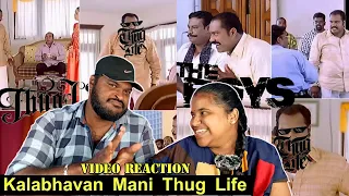 🤣🤣Kalabhavan Mani Thug Life Tamil  |Tamil Couple Reaction