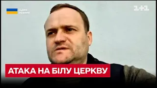 Іранські дрони вдарили по Білій Церкві: гарячі подробиці з місця події!