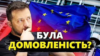 АСЛАНЯН: Терміново! Заява Зеленського про ДОМОВЛЕНОСТІ Путіна та ЄС шокувала