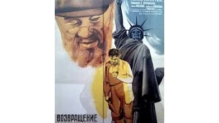 Возвращение Нейтана Беккера (1932) фильм смотреть онлайн