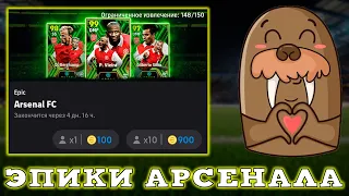 Arsenal Epic Pack in eFootball 2024 mobile
