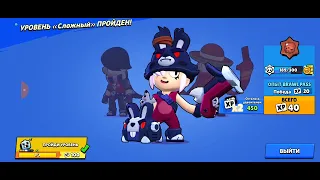 я играю в Brawl Stars