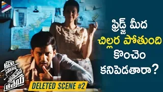 Agent Sai Srinivasa Athreya Deleted Scene 2 | Naveen Polishetty | Shruti Sharma | Swaroop RSJ