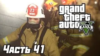 Grand Theft Auto V [GTA 5] Прохождение #41 - Налет на бюро - Часть 41