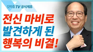 왜 고통 받아야 하나요? - 김병삼 목사,박위 형제와 함께하는 토크설교 만나교회 : 갓피플TV [공식제휴]