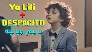 أغنية يا ليلي مع ديسباسيتو (🔥 Video🔥) Ya Lili + Despacito | نور رضوان وزين أبو دقة Çok Güzel