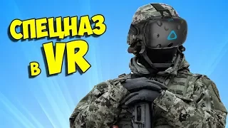 🕶️ СПЕЦНАЗ В VR. МИХАКЕР И КВАНТУМ - ZERO CALIBER VR (ВР)