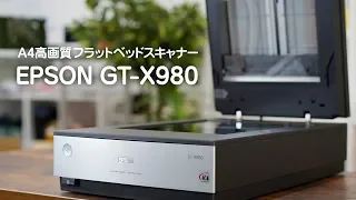 フィルムスキャン用にエプソン（EPSON）のA4高画質フラットベッドスキャナー「GT-X980」を購入。今年に入って撮った中判フィルム写真の紹介も。