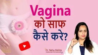 Vaginal Discharge (Hindi) | How to clean Vagina and Discharge Problems | Women health and hygiene