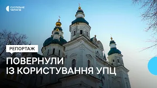 Заповідник "Чернігів стародавній" повернув низку об'єктів з користування УПЦ (МП)